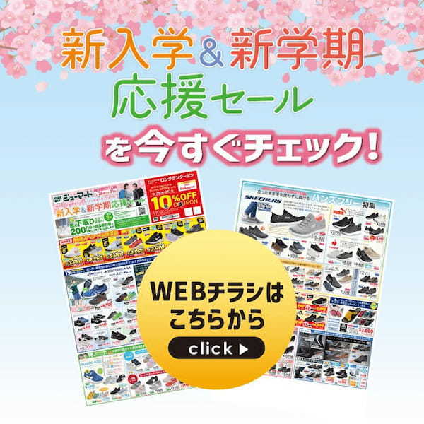 3/26チラシ