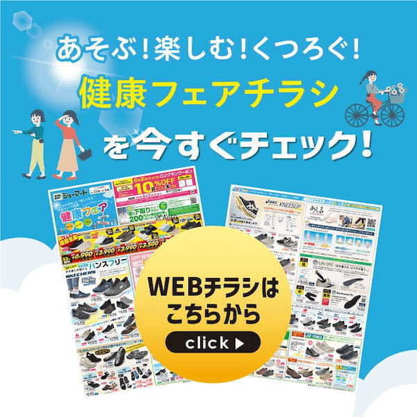 4/23チラシ