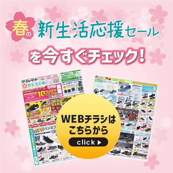 3/20チラシ