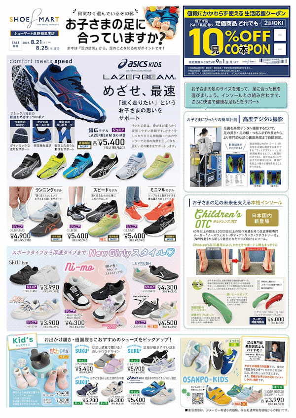 2025625長野稲里本店