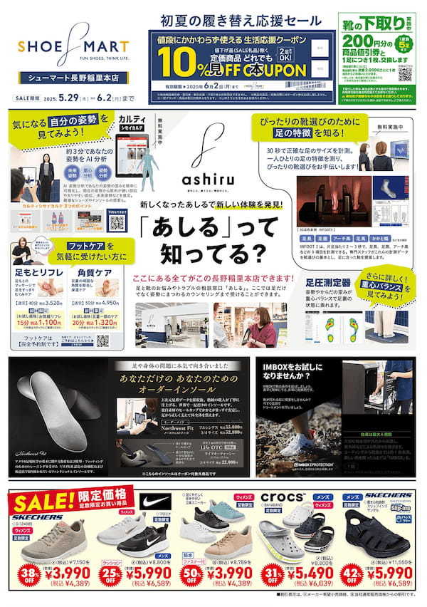 20250529長野稲里本店