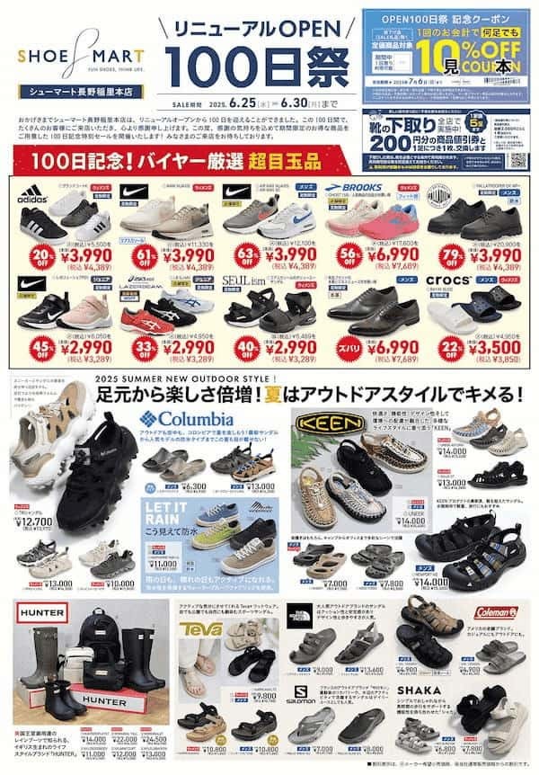 2025625長野稲里本店