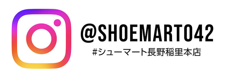 @shoemart042 長野稲里本店インスタグラムアカウント