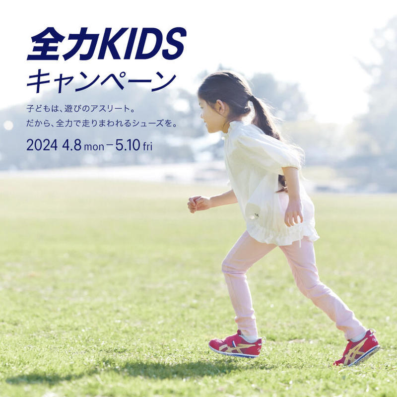 asics_campain.jpg