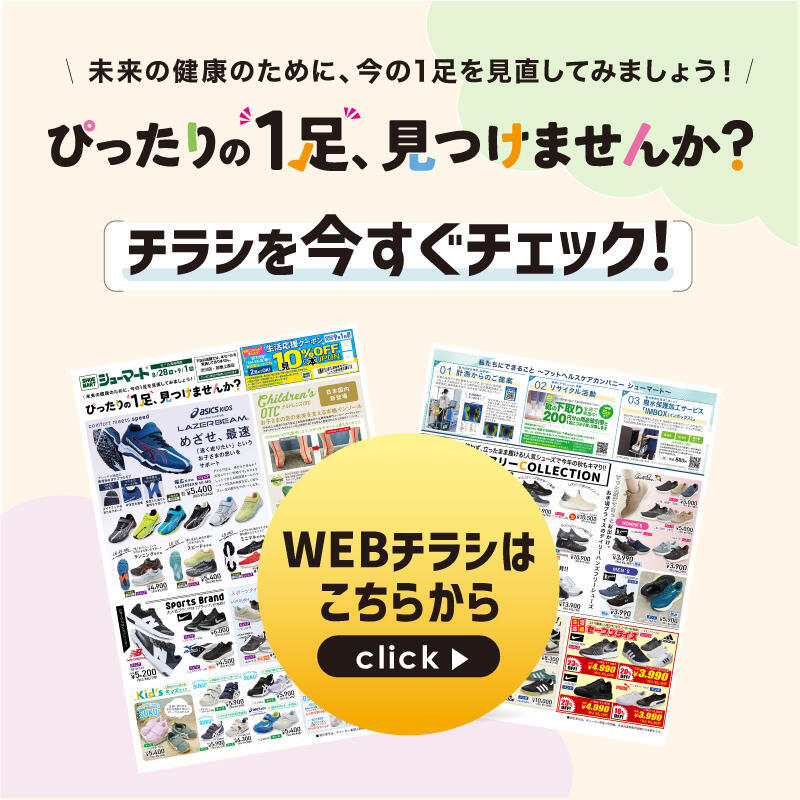 12/6チラシ